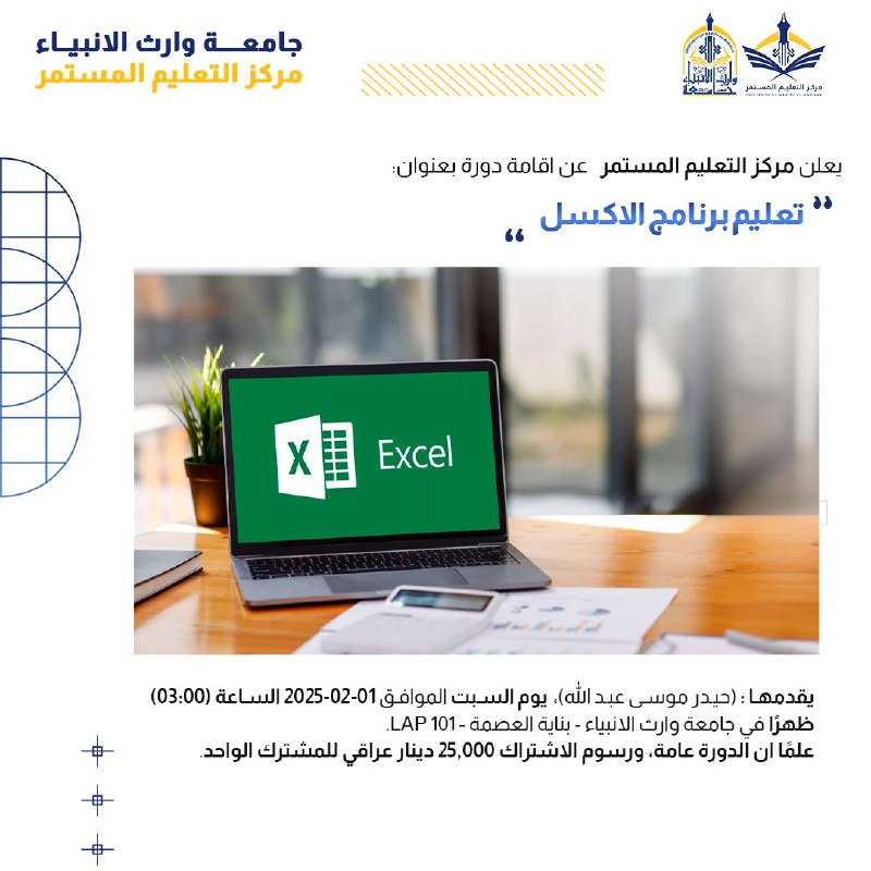 ***⭕*** **إعلان | دورة تعليم برنامج …