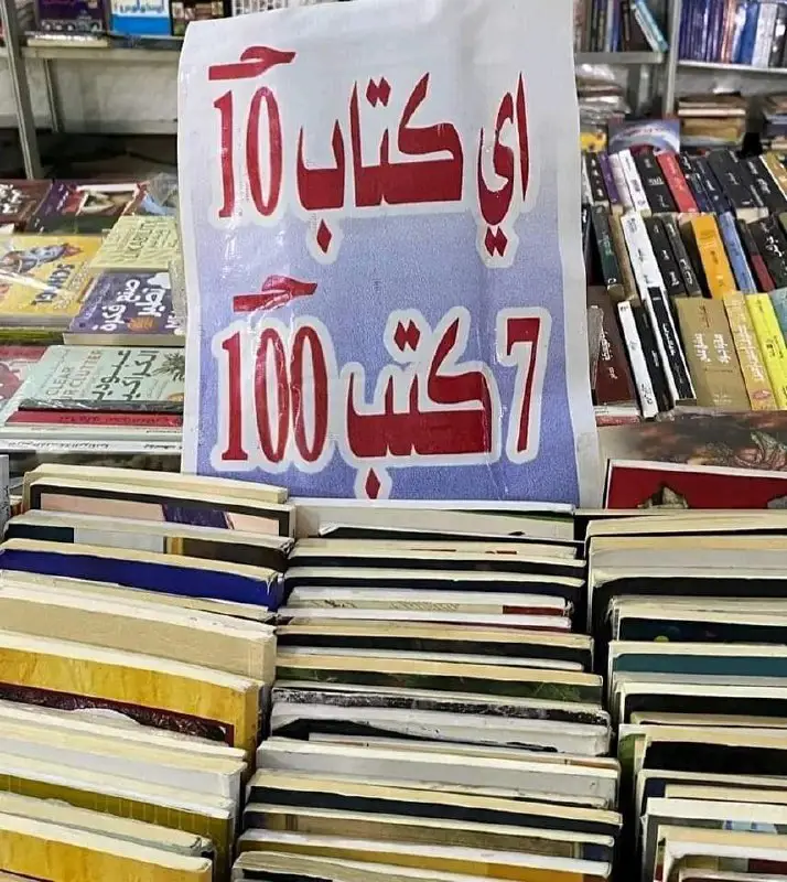 إسلام رمضان لما يفتح مكتبة وف …