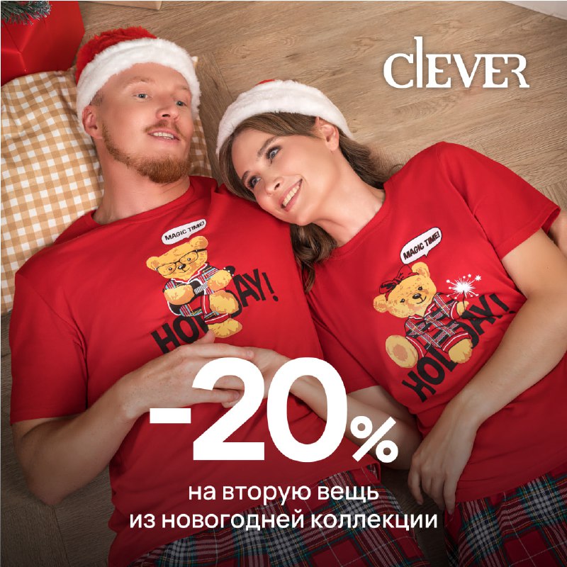 -20% на Пижамы и одежду для …