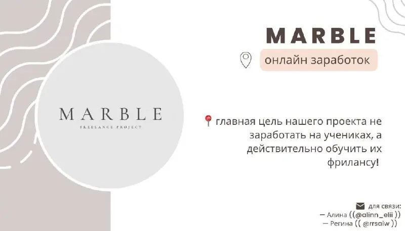 *****📍***добро пожаловать в проект «MARBLE»**