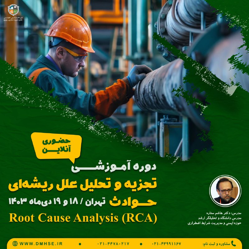 *****✅*** دوره آموزشی تجزیه و تحلیل …