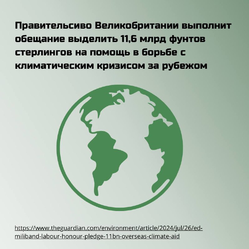 **Хорошие климатические новости ***🌎*****