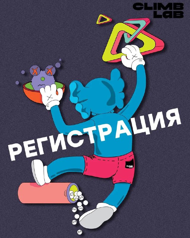 РЕГИСТРАЦИЯ НА CLUB GAMES!***🧗******🏆******✍️***