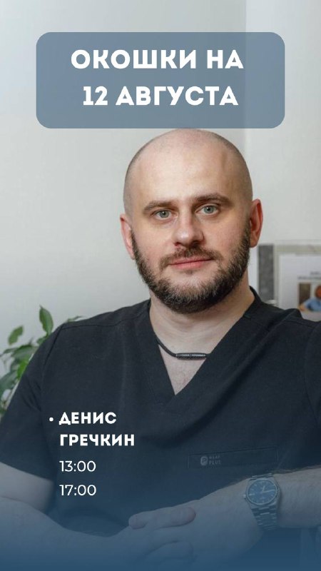 Dr.Ales | Клиника остеопатии и фейспластики