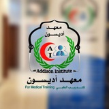 [*****🔰***اسماء المقبولين لحضور ندوة غداً الأربعاء:***👇******👇*****](https://t.me/AdisonInstitute)