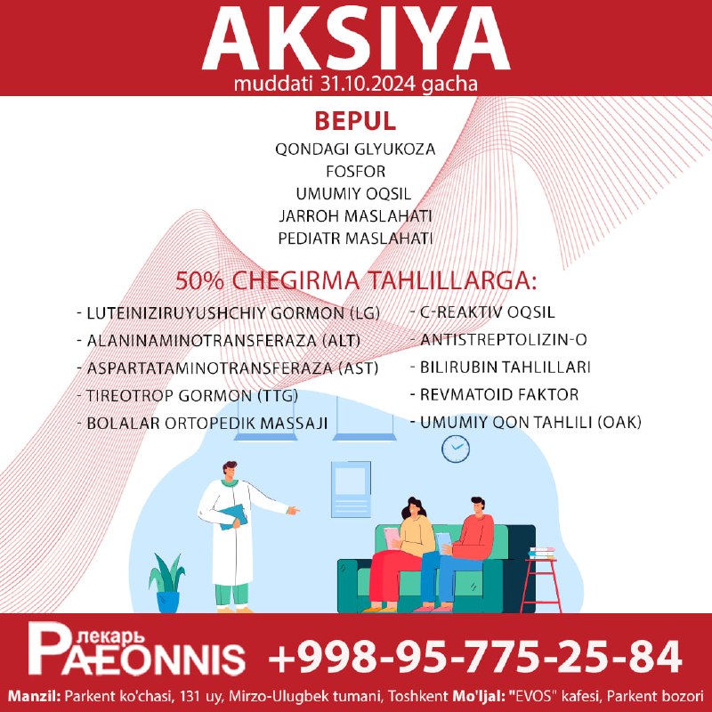 *****☀️***** **SKIDKALARDAN FOYDALANING: PAEONNIS KLINIKASIDA 100% …