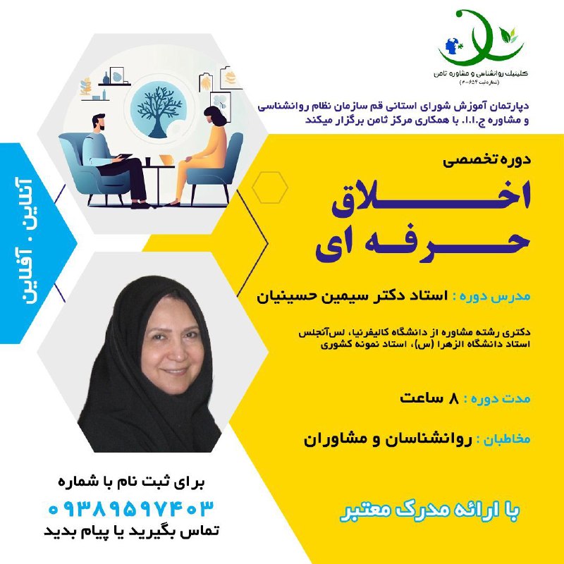 ***?***دپارتمان آموزش شورای استانی سازمان نظام …