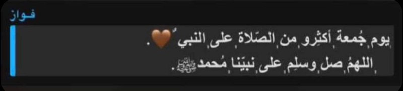 اطمُن𖤍.