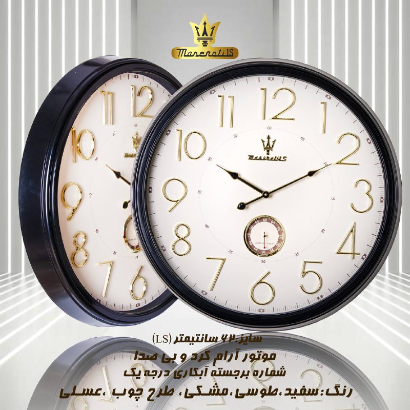 ساعتهاى ديوارىACCORD