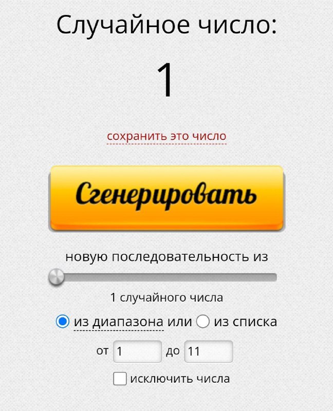 Нам не отписался второй победитель лоты***?***