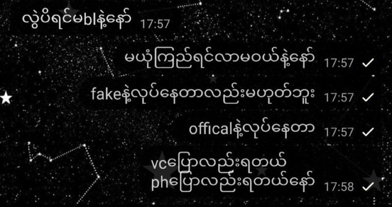 offical နဲ့လုပ်နေတာပါနော်