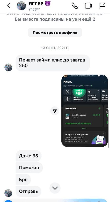 **YA3 просит 55 рублей**