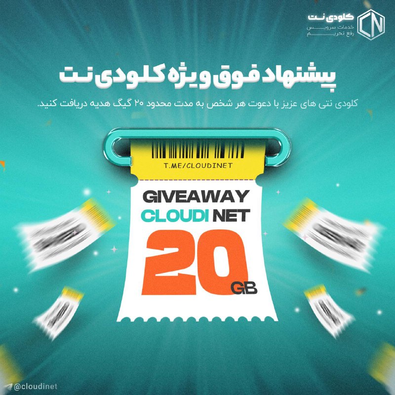 ***🛒*** **پیشنهاد ویژه ؛** دعوت دوستان