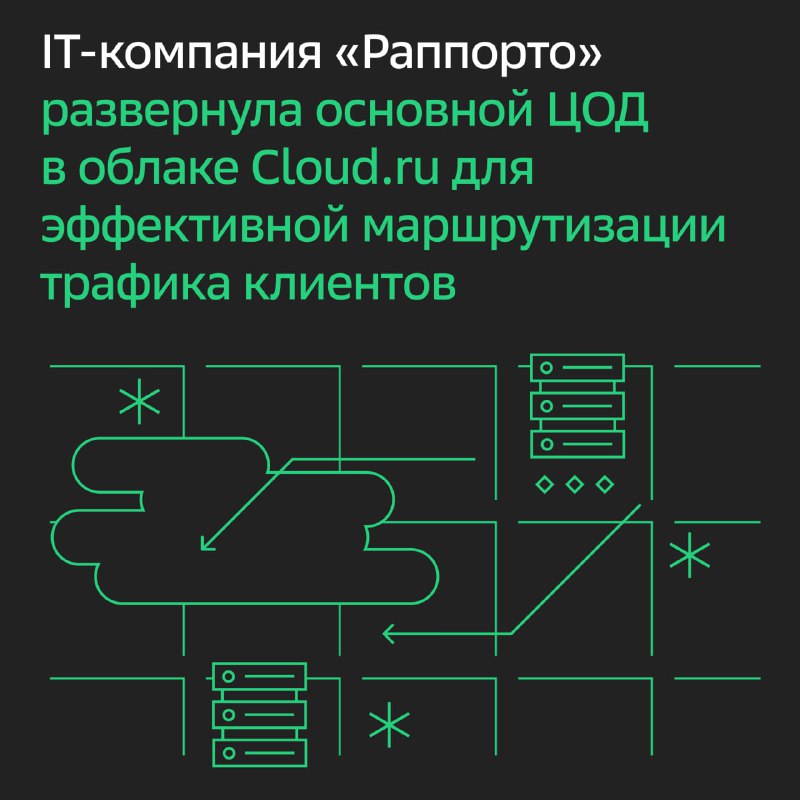 Cloud.ru