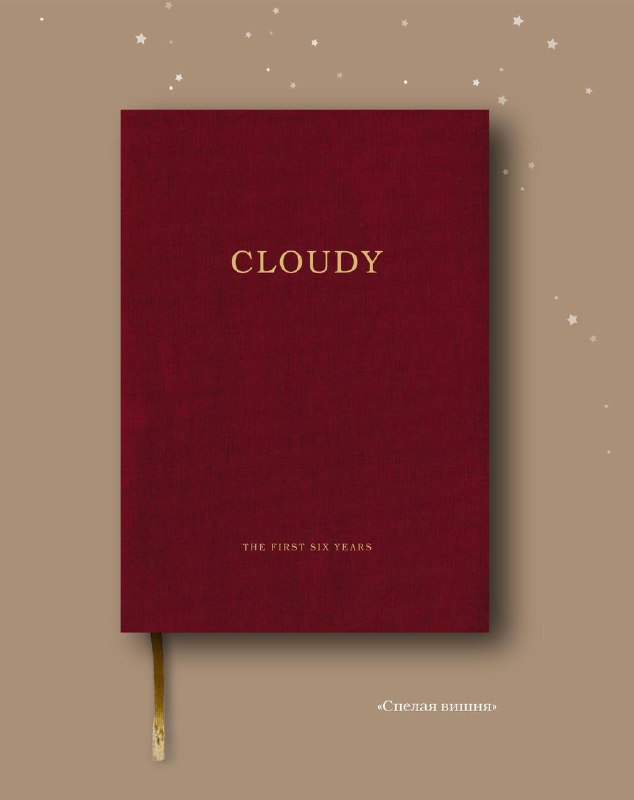 cloudybook.ru