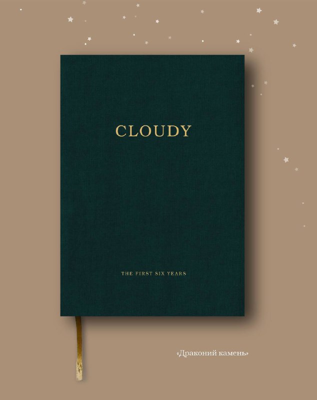 cloudybook.ru