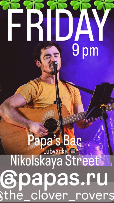 FRIDAY! We’re playing at Papa’s Bar …