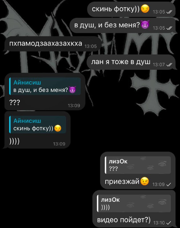 дневник шизанутого парикмахера