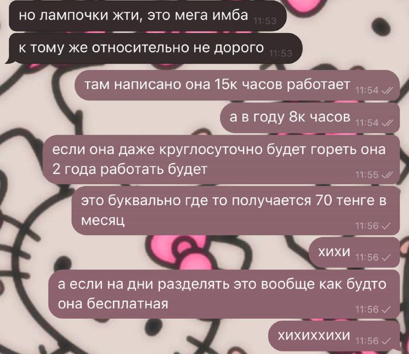 ***✨***girl math***✨***