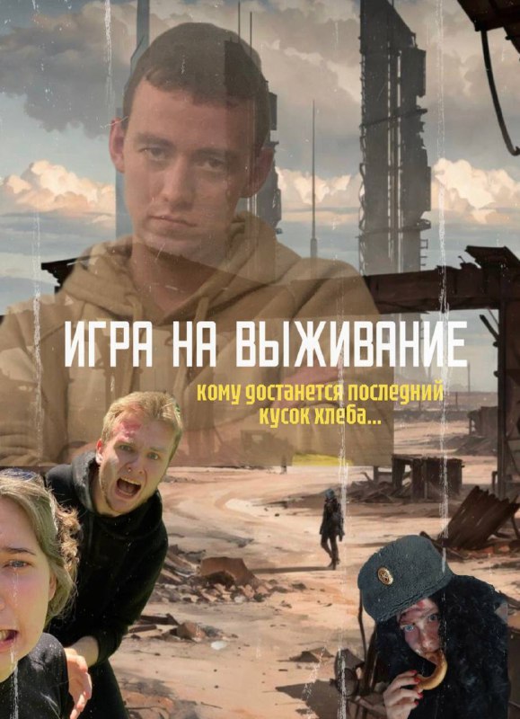 **ВЫЖИТЬ НА ЯНГЕ** ***🌟***