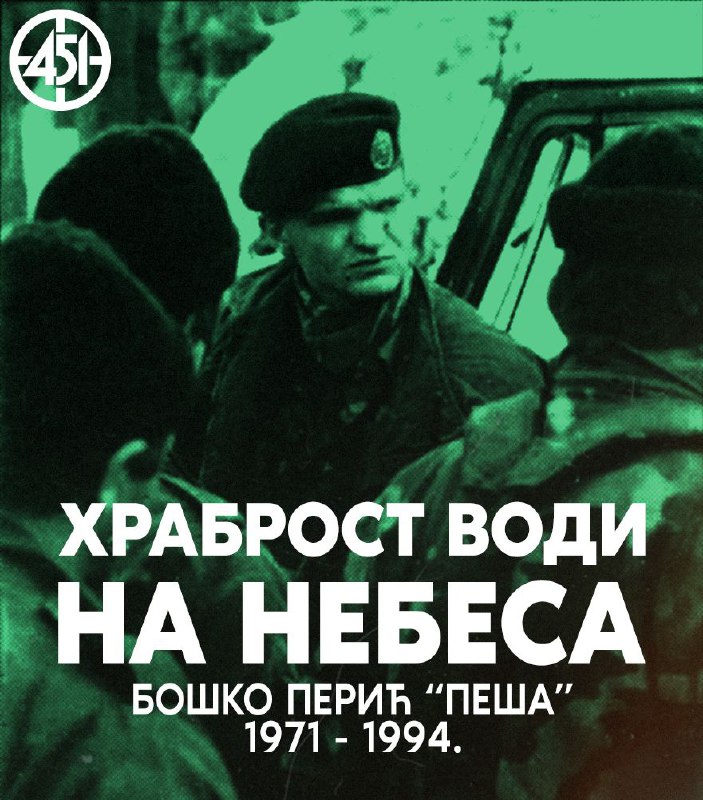 На данашњи дан 14.11.1994. Погинуо је …