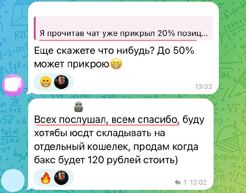 Сrypto Student🎓Результаты Клуба🦁