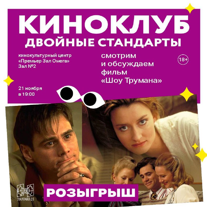 ***📽️******🎫***Итоги розыгрыша пригласительных билетов на киноклуб …