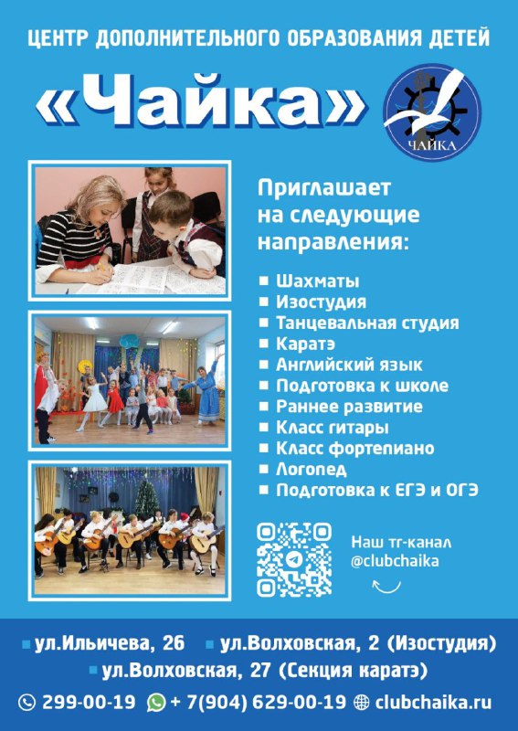 ЦДОД "Чайка"