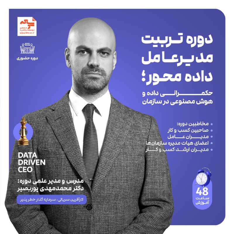 ***⭕️*** **دوره جدید موسسه توسعه برای …