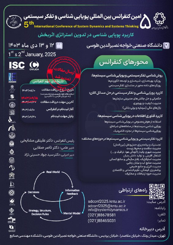 ***?*****موسسه آموزش عالی آزاد توسعه، حامی …