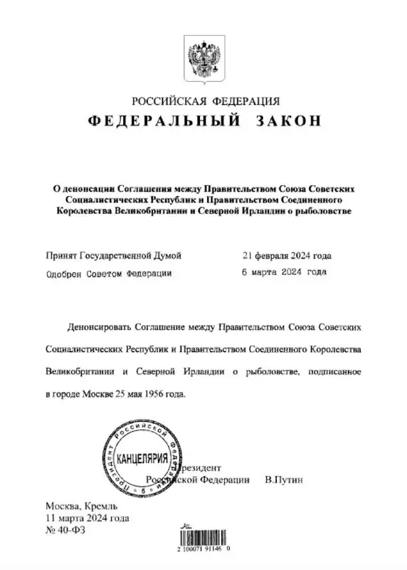 ***👔******✍*** **Путин подписал закон о денонсации …