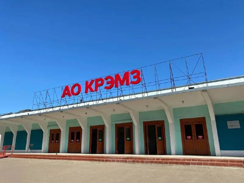 **Кимовский радиоэлектромеханический завод отметил 60-летие**