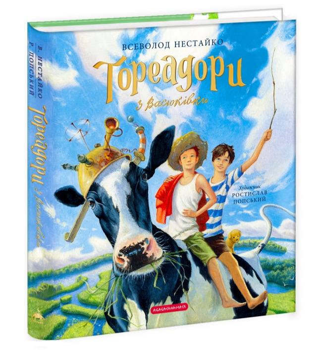 [​​](https://telegra.ph/file/01b322626bafebb066864.jpg)***📘******🐄*** Одна з найвідоміших українських дитячих книг отримає екранізацію.