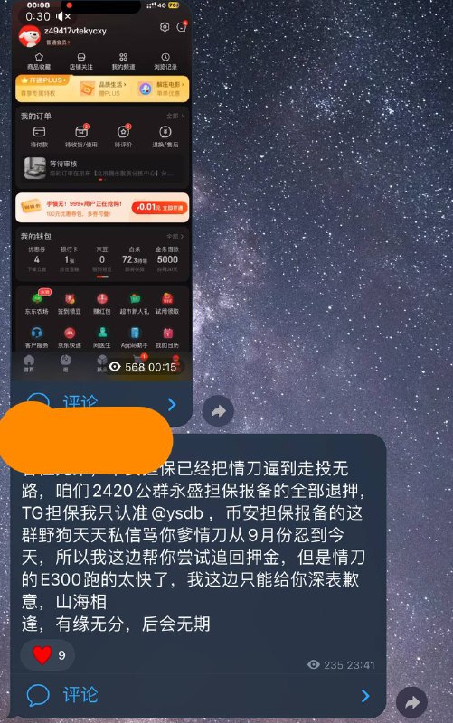 这是第几次发生这种事情了 运费险=骗局 做押金的项目一定要报备 不然担保都管不了你***🙂‍↔️***