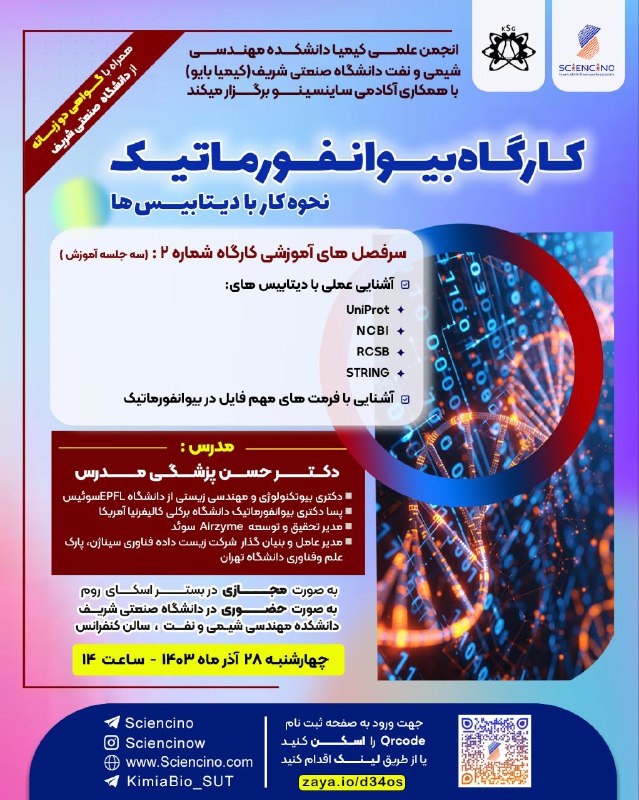 ***?***انجمن علمی کیمیا دانشکده مهندسی شیمی …