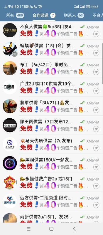 ***🔥******🔥******😡***发***👍******👍***个频道广告***🔥***