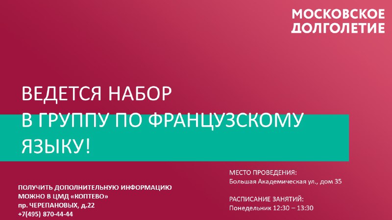 ***🎉*****Приглашаем участников программы "Московское Долголетие" на …