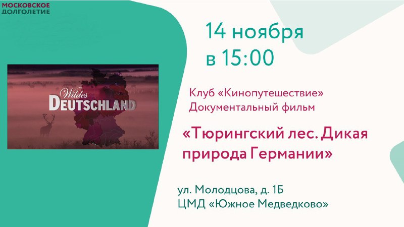 ***🎬*** 14 ноября (четверг) в 15:00 …