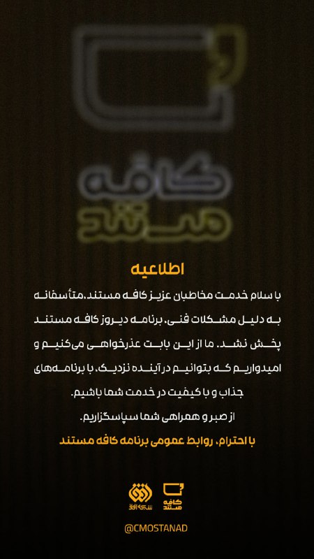 **اطلاعیه ی خبری**[#عکس\_نوشته](?q=%23%D8%B9%DA%A9%D8%B3_%D9%86%D9%88%D8%B4%D8%AA%D9%87)