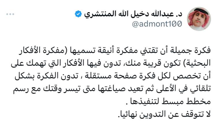 مناهج وطرق تدريس اللغة العربية
