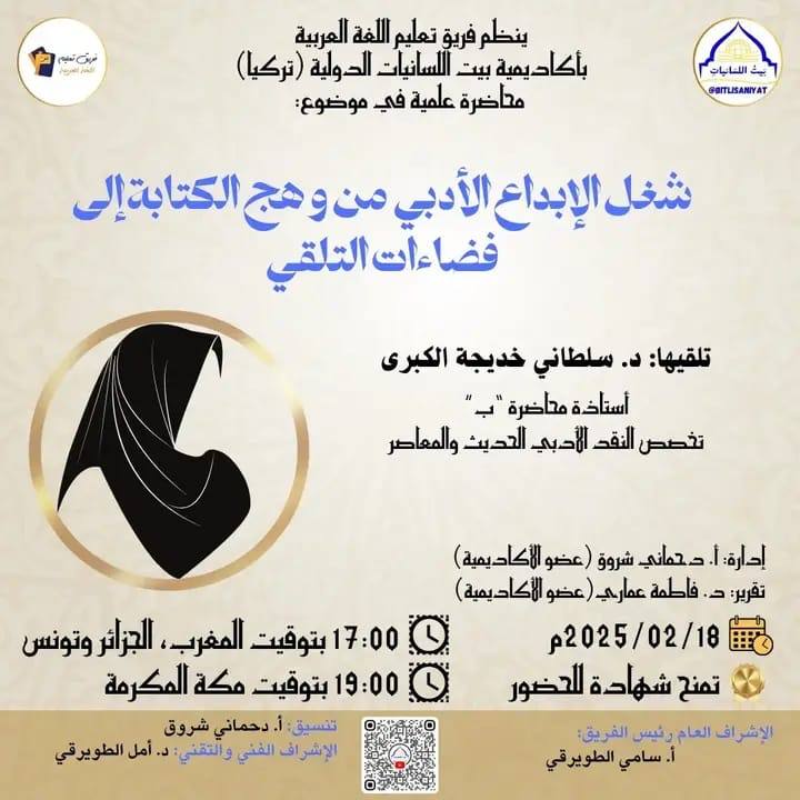 ***◾***رابط المحاضرة العلمية: