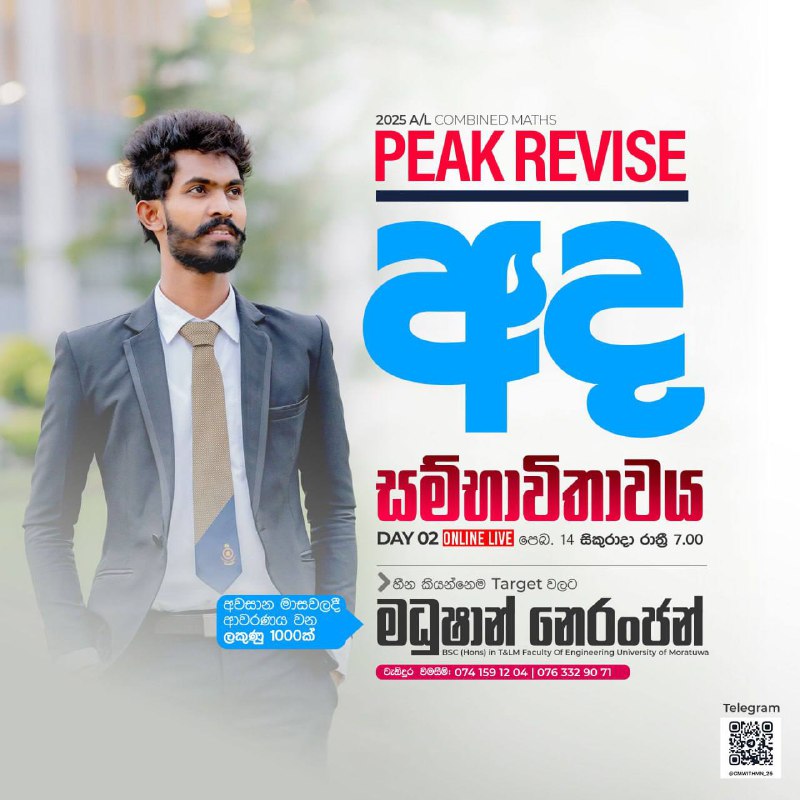 *****🔥*******Peak Revise*******🔥**********✨*******සම්භාවිතාවය Day 02*******✔️*******අද*******▶️*******රාත්‍රී 7.00**[**cmwithmn.lk**](http://cmwithmn.lk/) **වෙබ්අඩවිය …