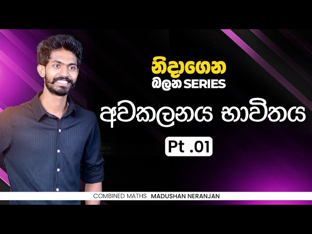 *****🌜*******නිදාගෙන බලන Series*******✨**********💎*******Episode 15