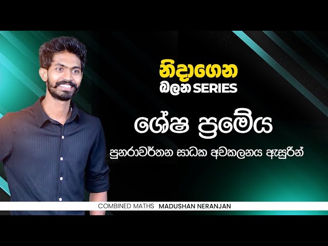 *****🌜*******නිදාගෙන බලන Series*******✨**********💎*******Episode 16