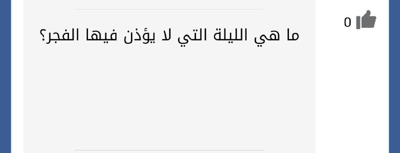 بعد تفكيؤ طويل، وبحث متعمق وقرايت …