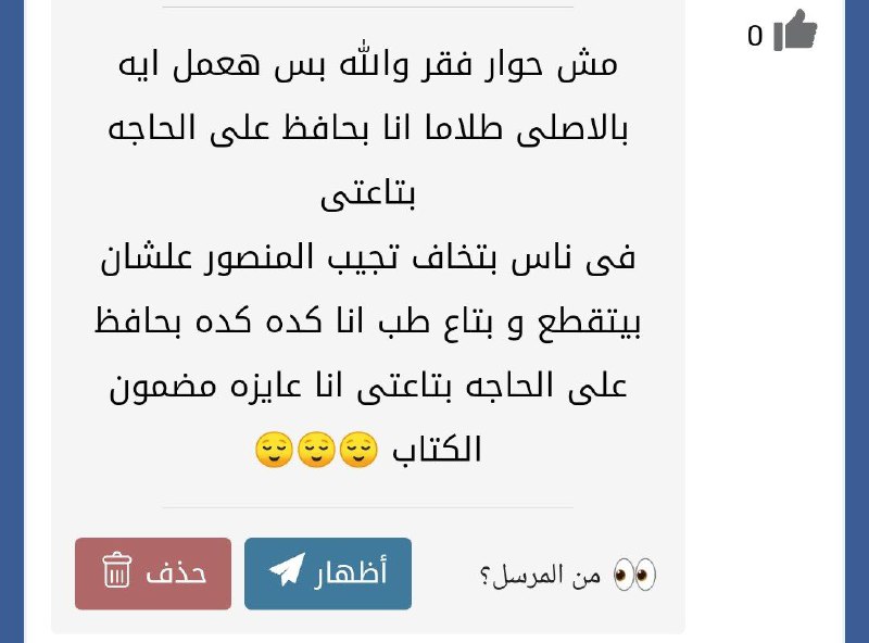 معرفش والله، انا اصلا مصورتش قبل …