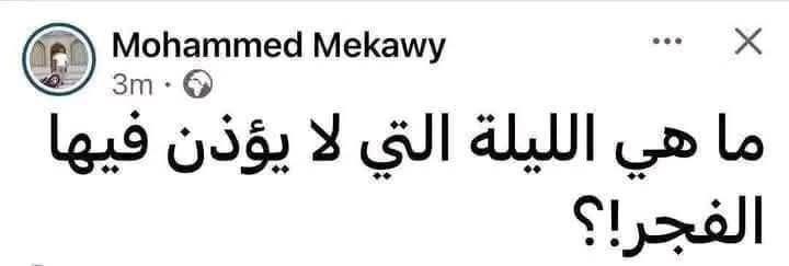 يوم القيامة