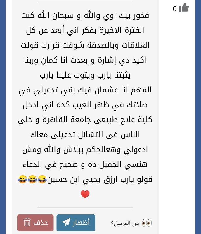 عيوني ليك ي يحيي يبن عم …