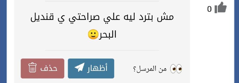 فين الرساله بعتك ي صديقي ابعتها