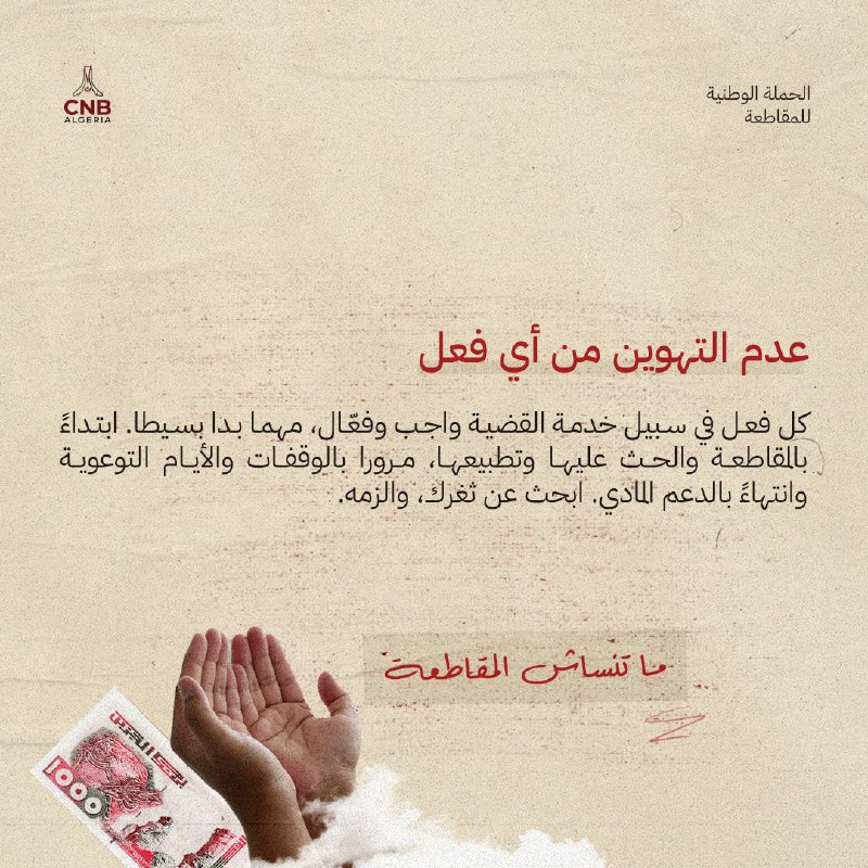الحملة الوطنية لمقاطعة داعمي إسرائيل - …